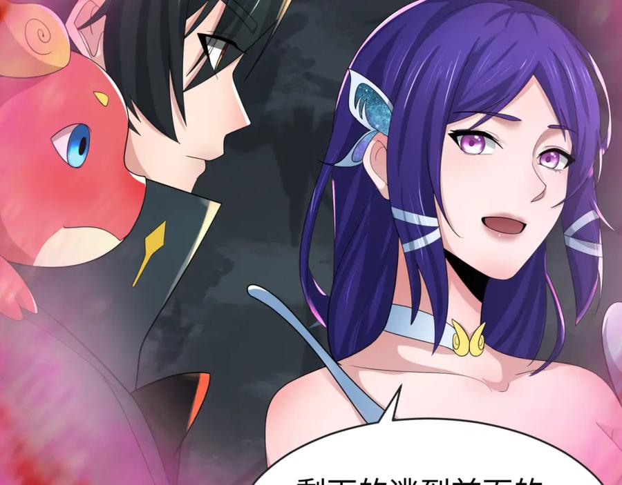 全球诡异时代 第190话 鬼盅巢穴！ 第8页