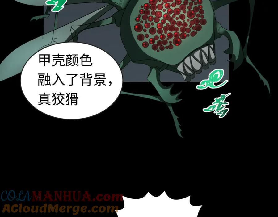 全球诡异时代 第190话 鬼盅巢穴！ 第21页