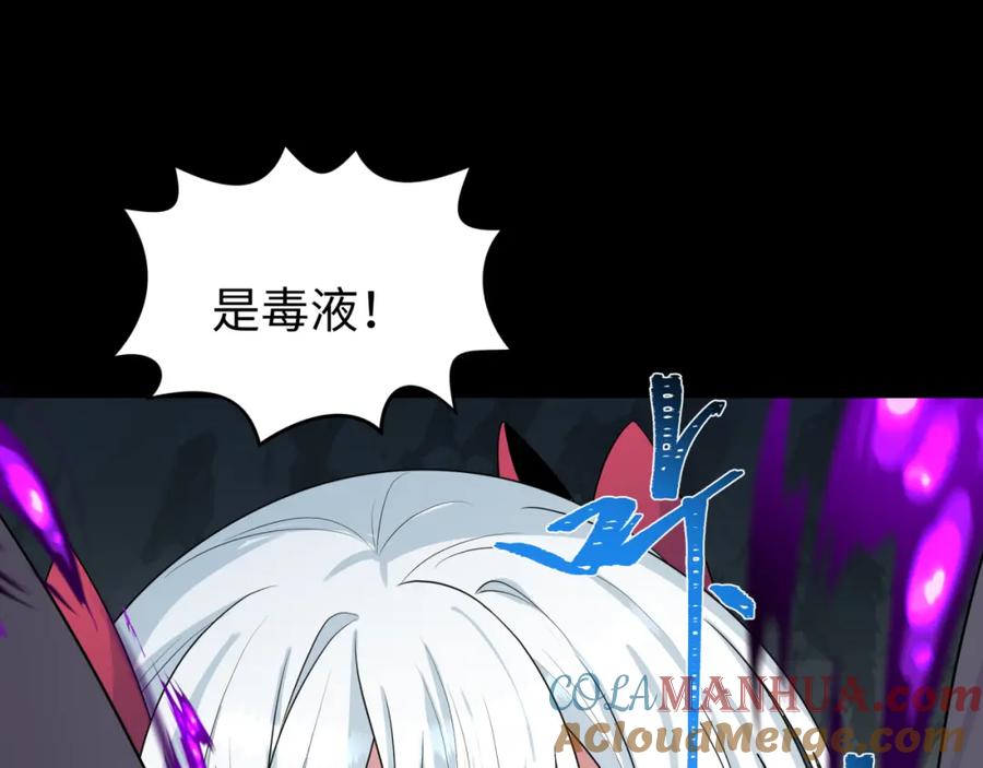 全球诡异时代 第191话 萱华的婚礼！ 第37页