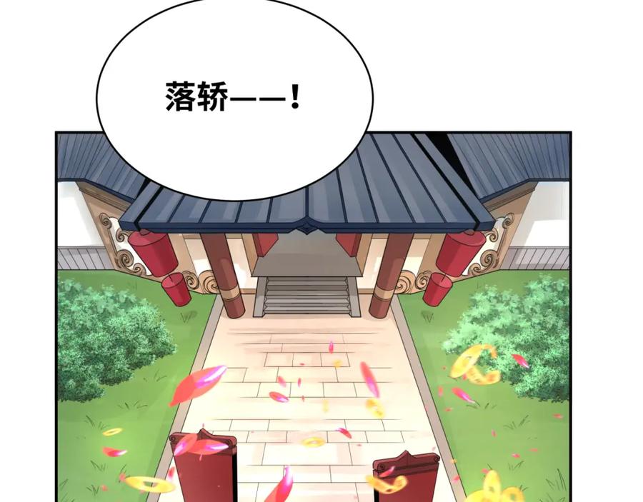 全球诡异时代 第191话 萱华的婚礼！ 第114页