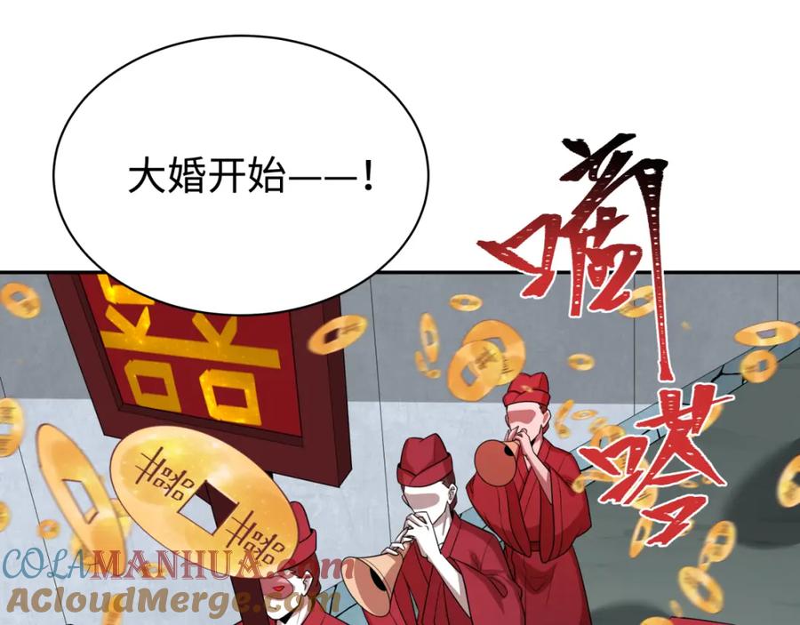 全球诡异时代 第191话 萱华的婚礼！ 第89页
