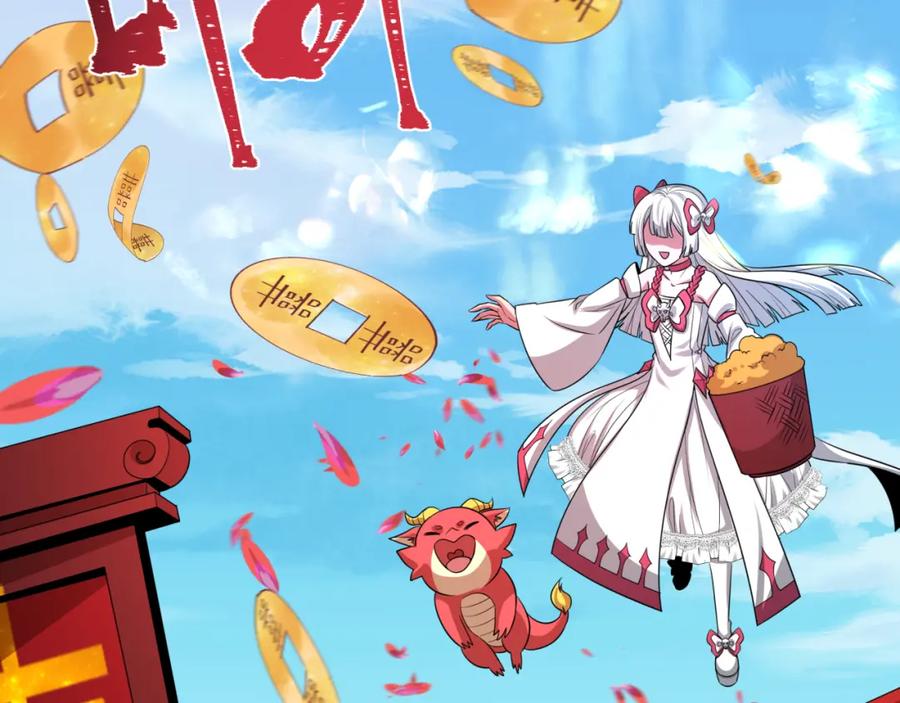 全球诡异时代 第191话 萱华的婚礼！ 第102页