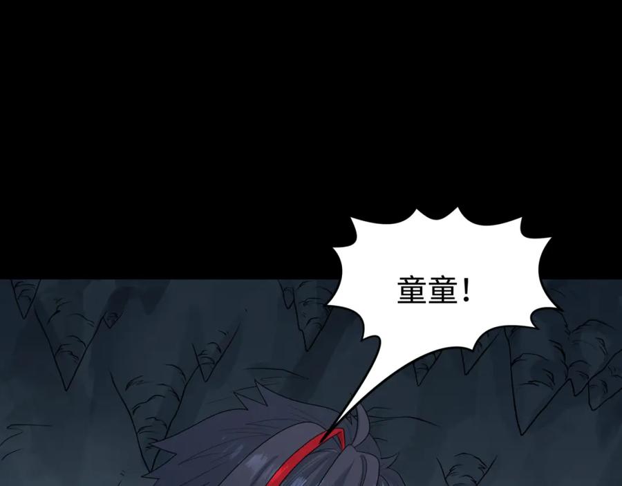 全球诡异时代 第191话 萱华的婚礼！ 第39页