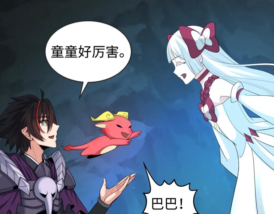 全球诡异时代 第191话 萱华的婚礼！ 第72页
