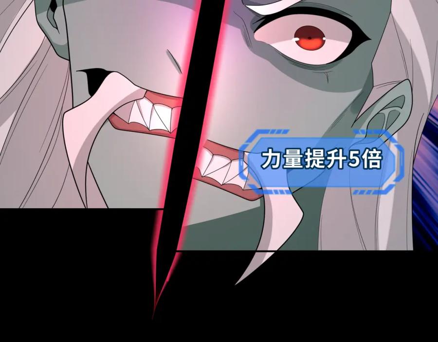 全球诡异时代 第191话 萱华的婚礼！ 第66页
