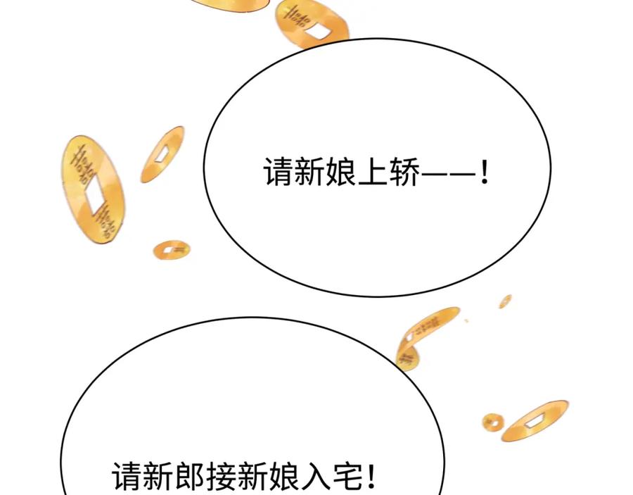 全球诡异时代 第191话 萱华的婚礼！ 第98页