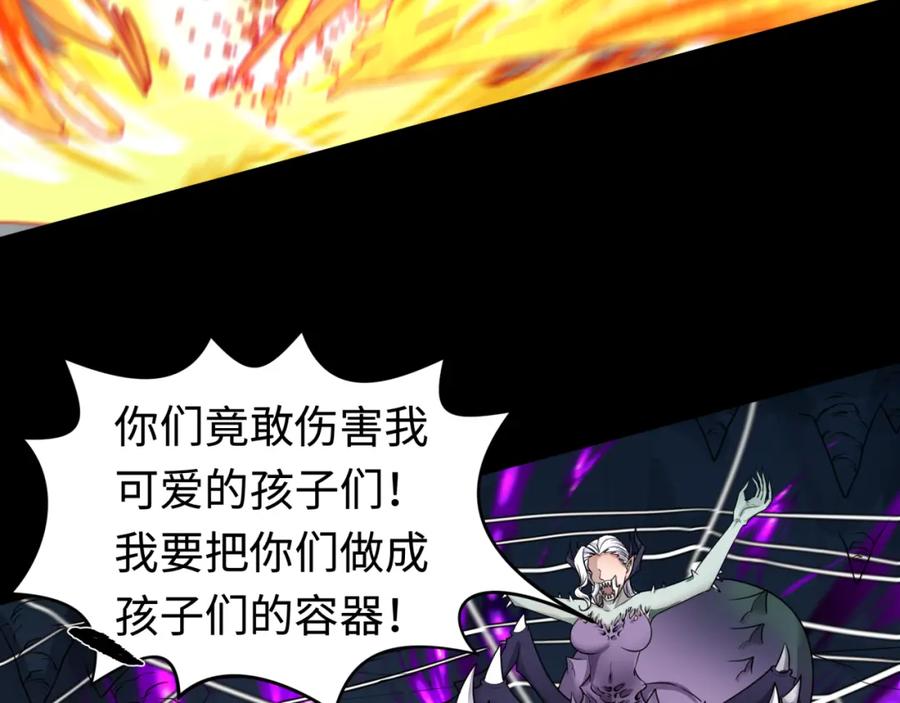 全球诡异时代 第191话 萱华的婚礼！ 第30页