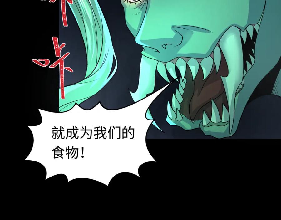 全球诡异时代 第191话 萱华的婚礼！ 第12页
