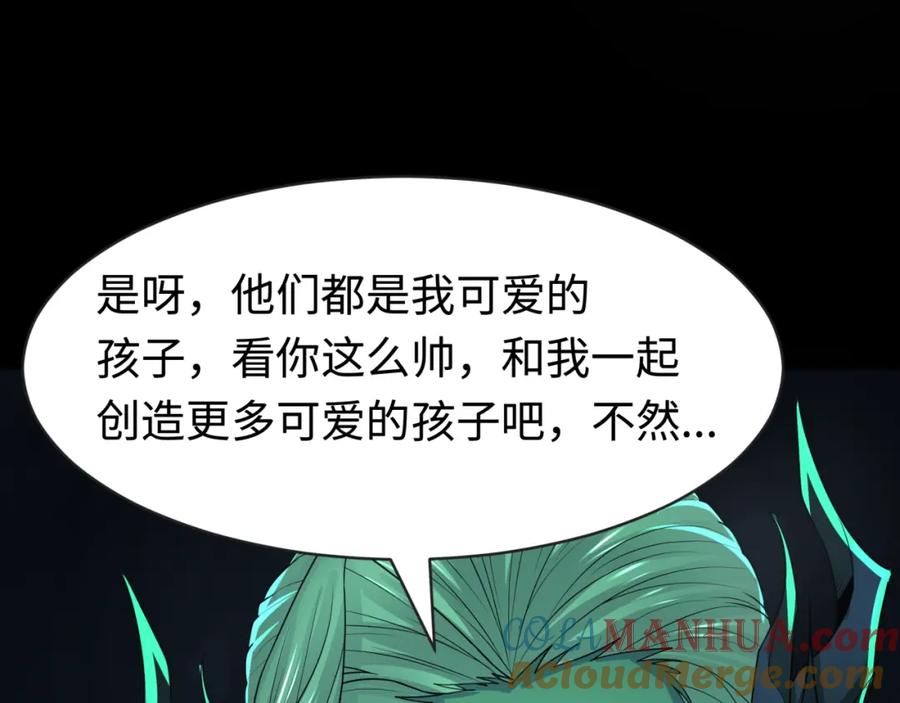 全球诡异时代 第191话 萱华的婚礼！ 第9页