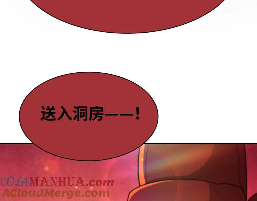 全球诡异时代 第191话 萱华的婚礼！ 第129页