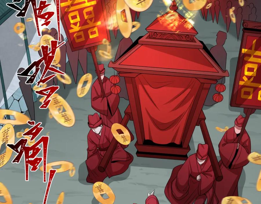 全球诡异时代 第191话 萱华的婚礼！ 第96页
