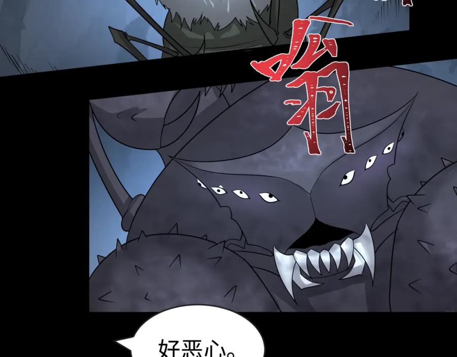 全球诡异时代 第191话 萱华的婚礼！ 第23页