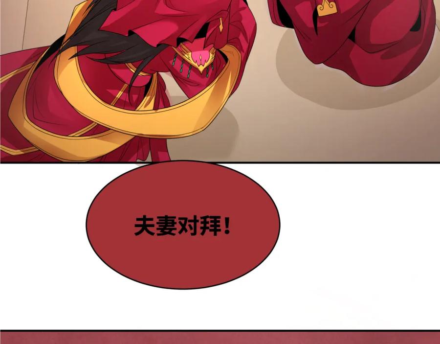 全球诡异时代 第191话 萱华的婚礼！ 第126页