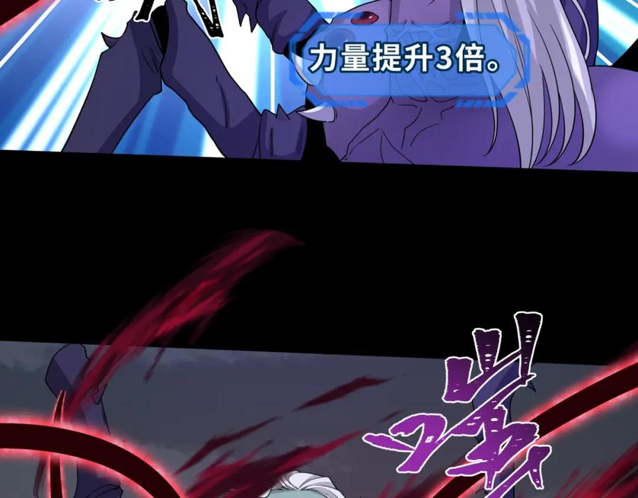 全球诡异时代 第191话 萱华的婚礼！ 第58页