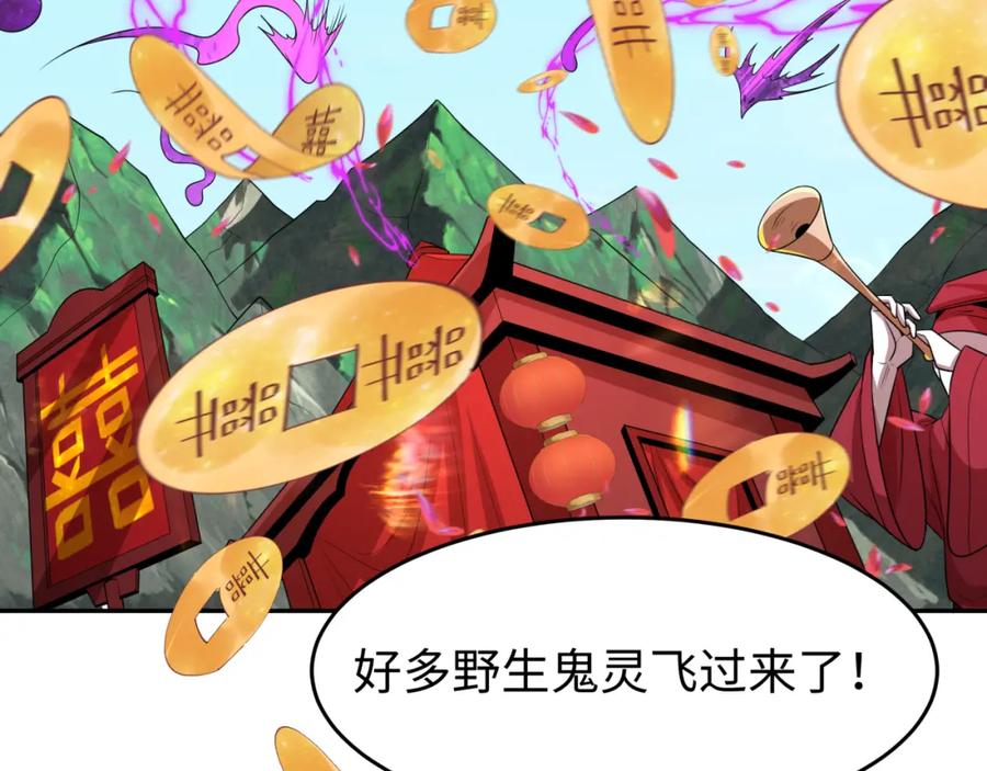 全球诡异时代 第191话 萱华的婚礼！ 第107页