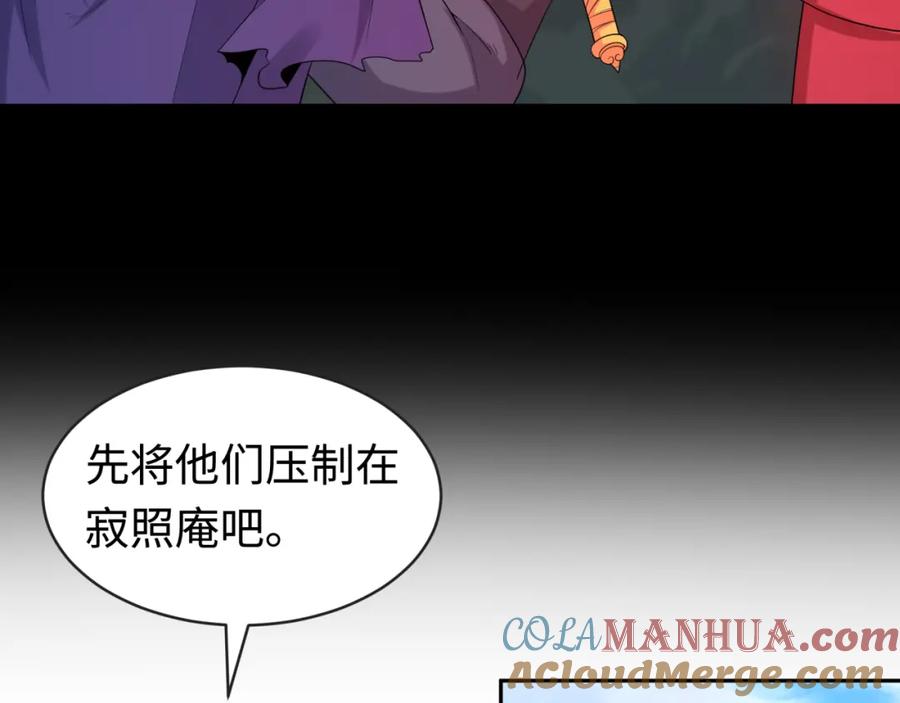 全球诡异时代 第191话 萱华的婚礼！ 第77页