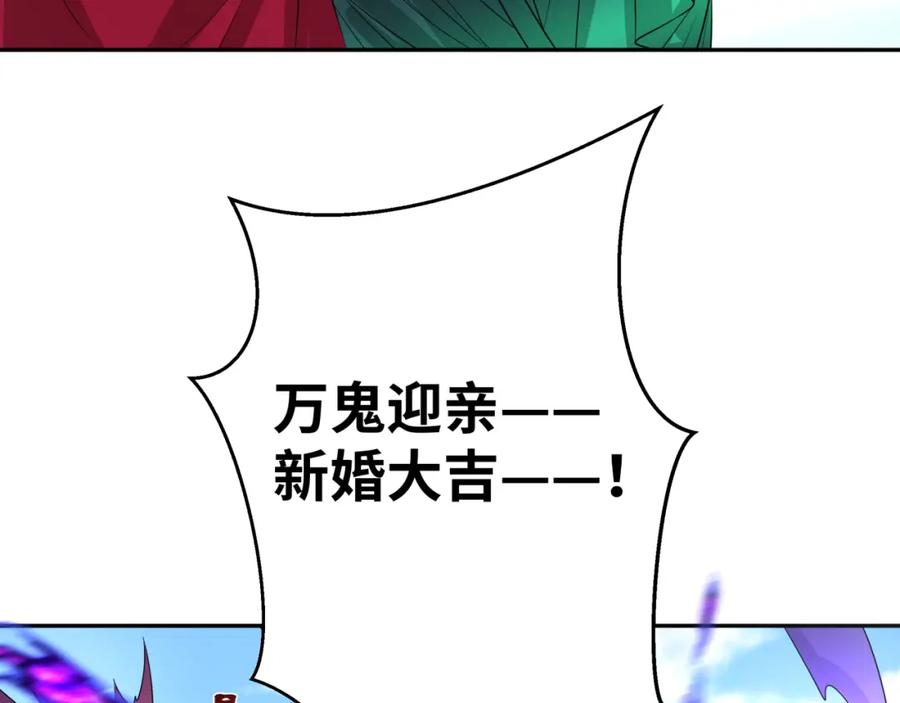 全球诡异时代 第191话 萱华的婚礼！ 第111页