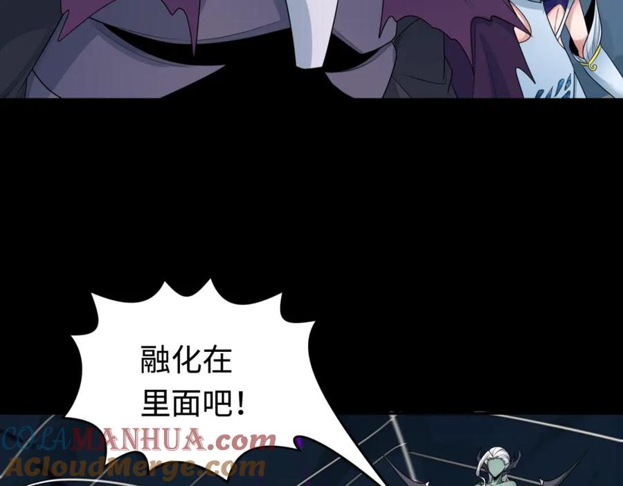 全球诡异时代 第191话 萱华的婚礼！ 第41页