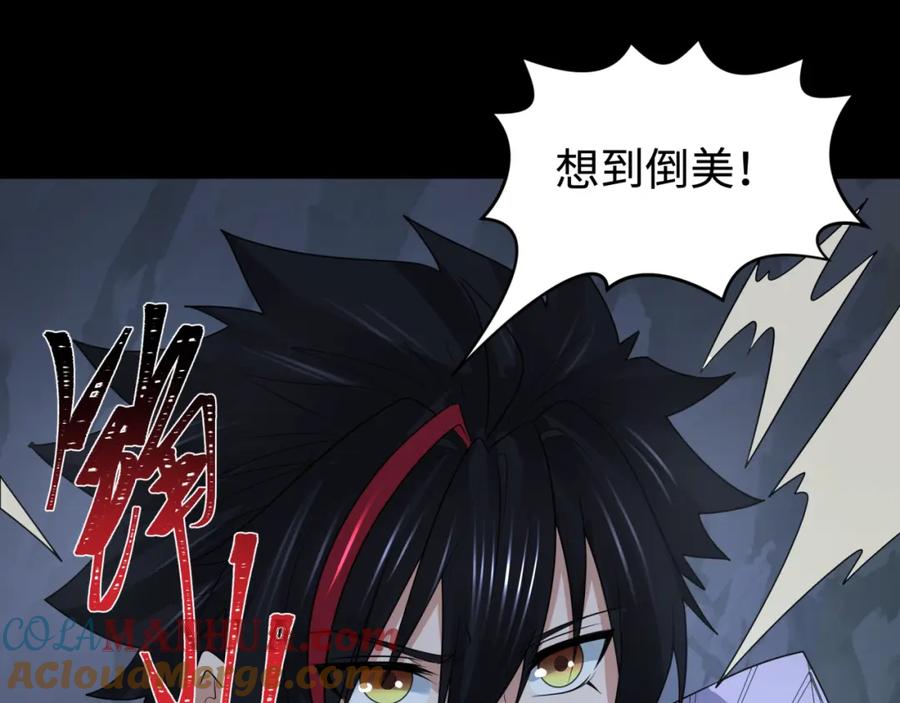 全球诡异时代 第191话 萱华的婚礼！ 第13页