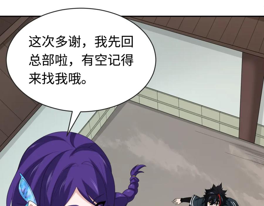 全球诡异时代 第191话 萱华的婚礼！ 第80页