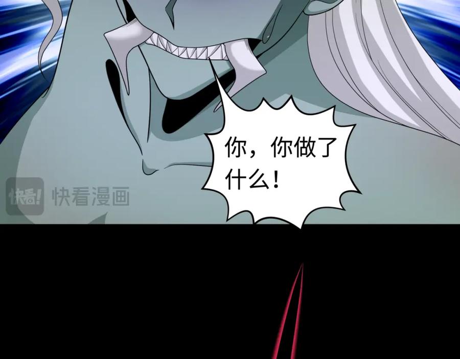 全球诡异时代 第191话 萱华的婚礼！ 第64页