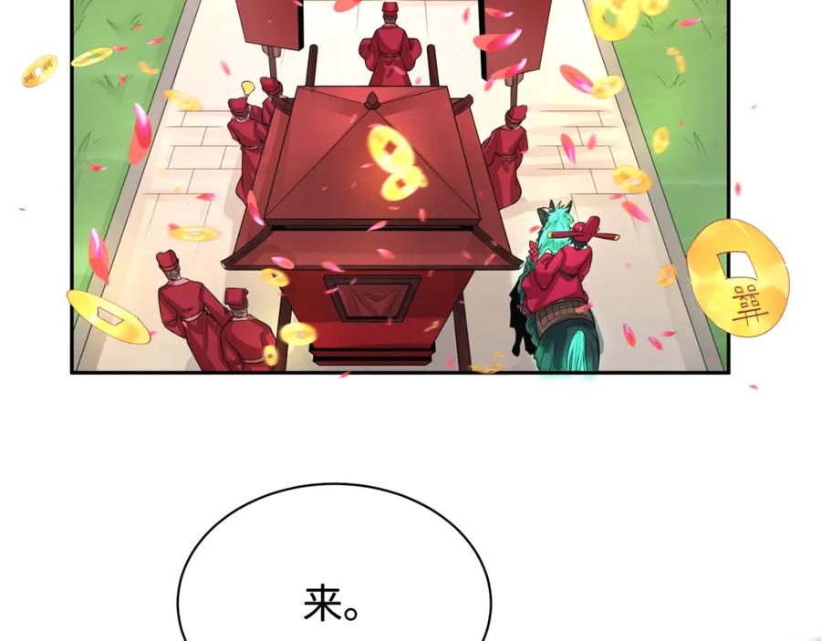 全球诡异时代 第191话 萱华的婚礼！ 第115页