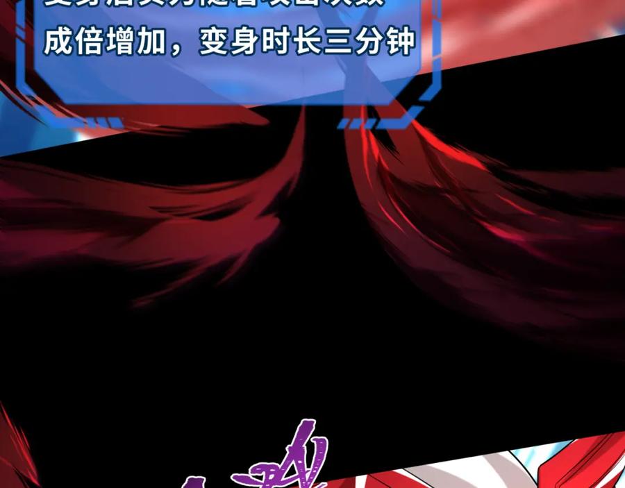 全球诡异时代 第191话 萱华的婚礼！ 第52页