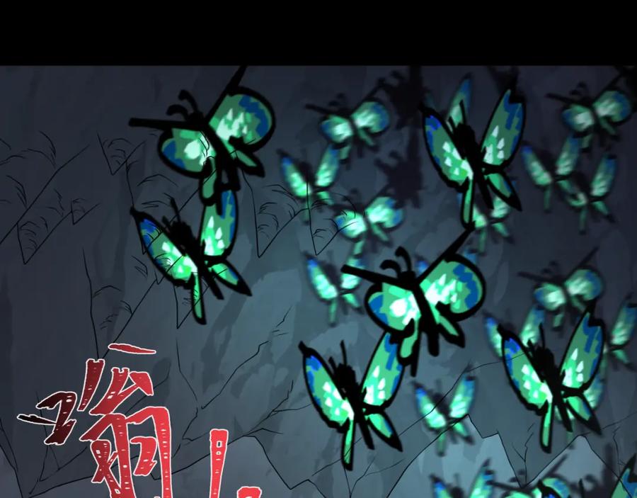 全球诡异时代 第191话 萱华的婚礼！ 第20页