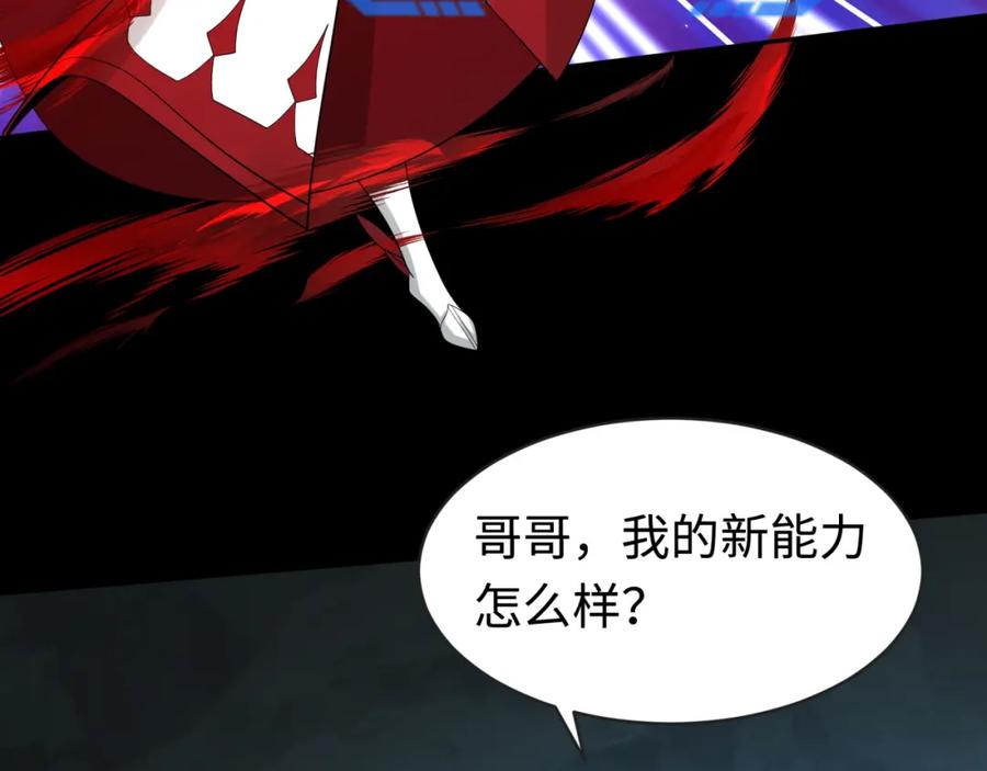 全球诡异时代 第191话 萱华的婚礼！ 第71页