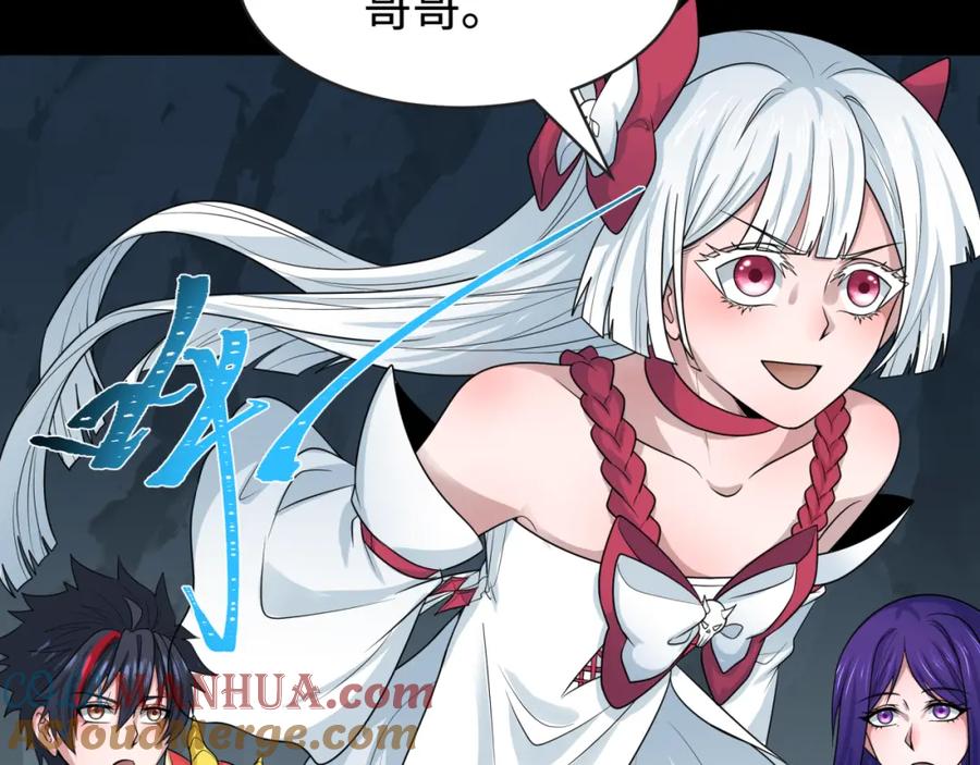 全球诡异时代 第191话 萱华的婚礼！ 第33页