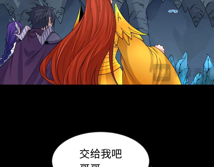 全球诡异时代 第191话 萱华的婚礼！ 第32页