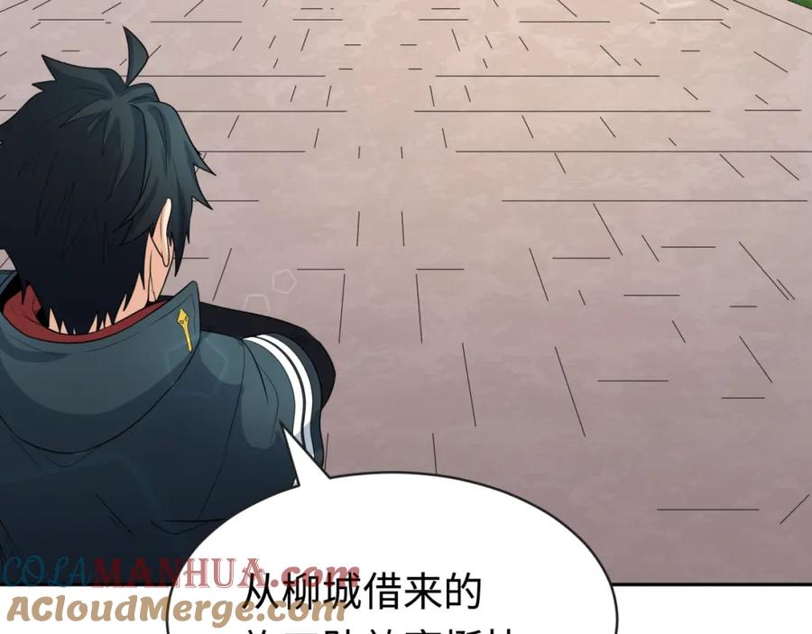 全球诡异时代 第191话 萱华的婚礼！ 第85页