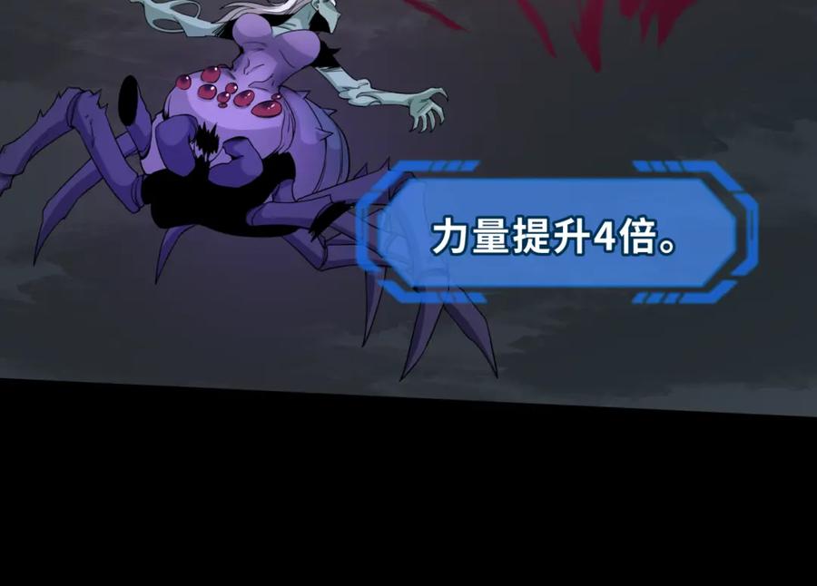 全球诡异时代 第191话 萱华的婚礼！ 第62页