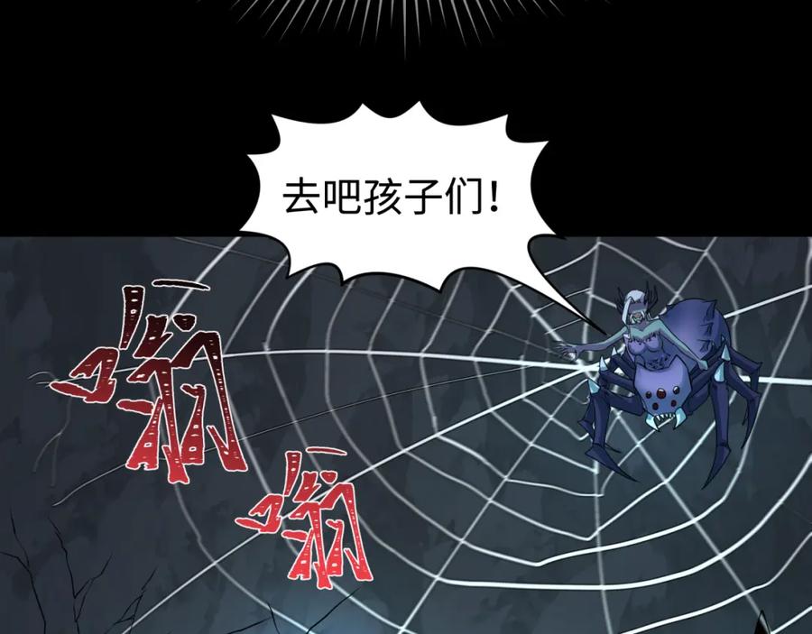 全球诡异时代 第191话 萱华的婚礼！ 第15页