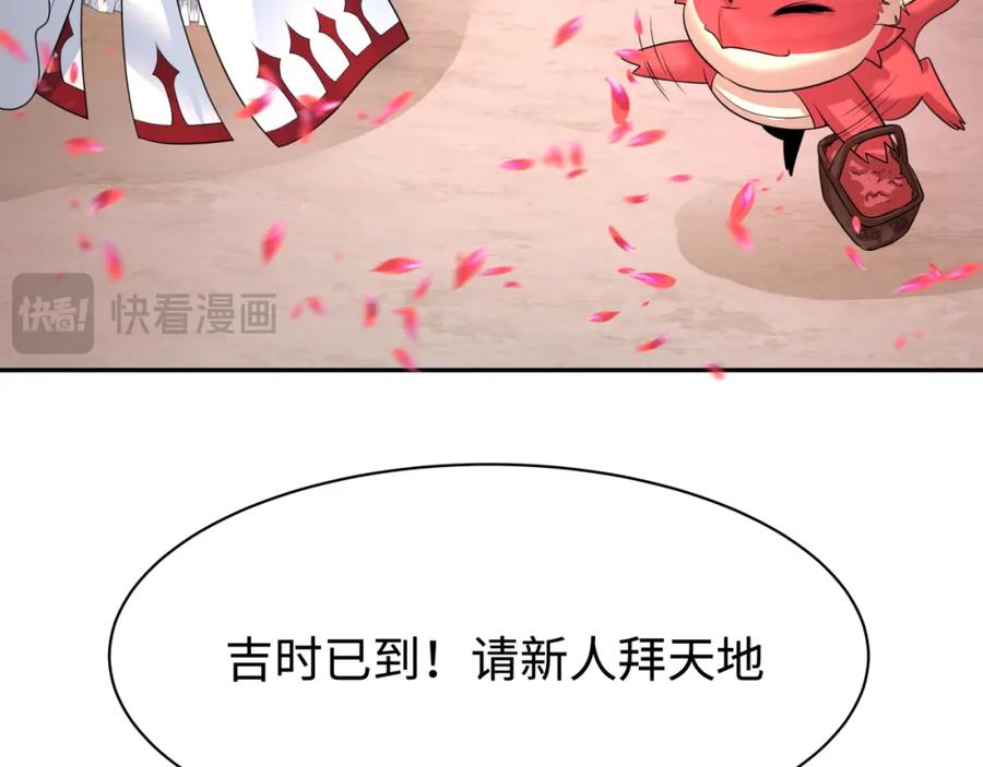 全球诡异时代 第191话 萱华的婚礼！ 第120页