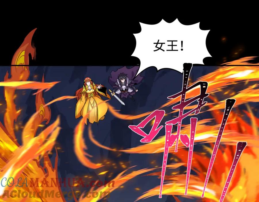 全球诡异时代 第191话 萱华的婚礼！ 第25页