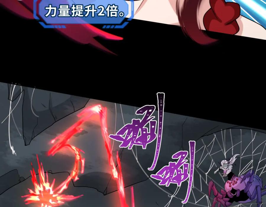 全球诡异时代 第191话 萱华的婚礼！ 第54页
