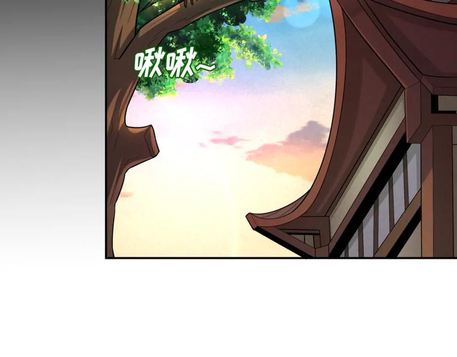 全球诡异时代 第192话 蜜月旅行 第23页