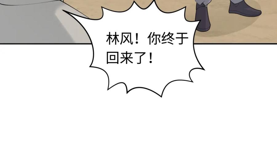 全球诡异时代 第192话 蜜月旅行 第78页