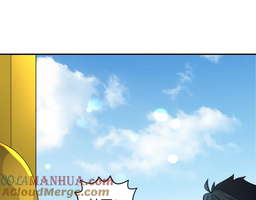 全球诡异时代 第192话 蜜月旅行 第97页