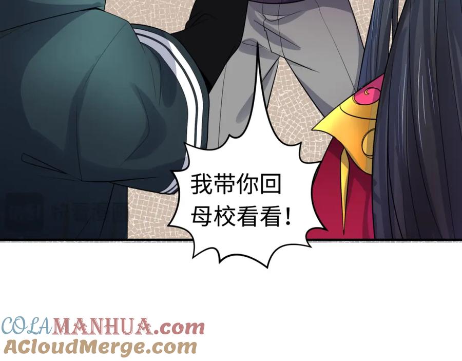 全球诡异时代 第192话 蜜月旅行 第101页