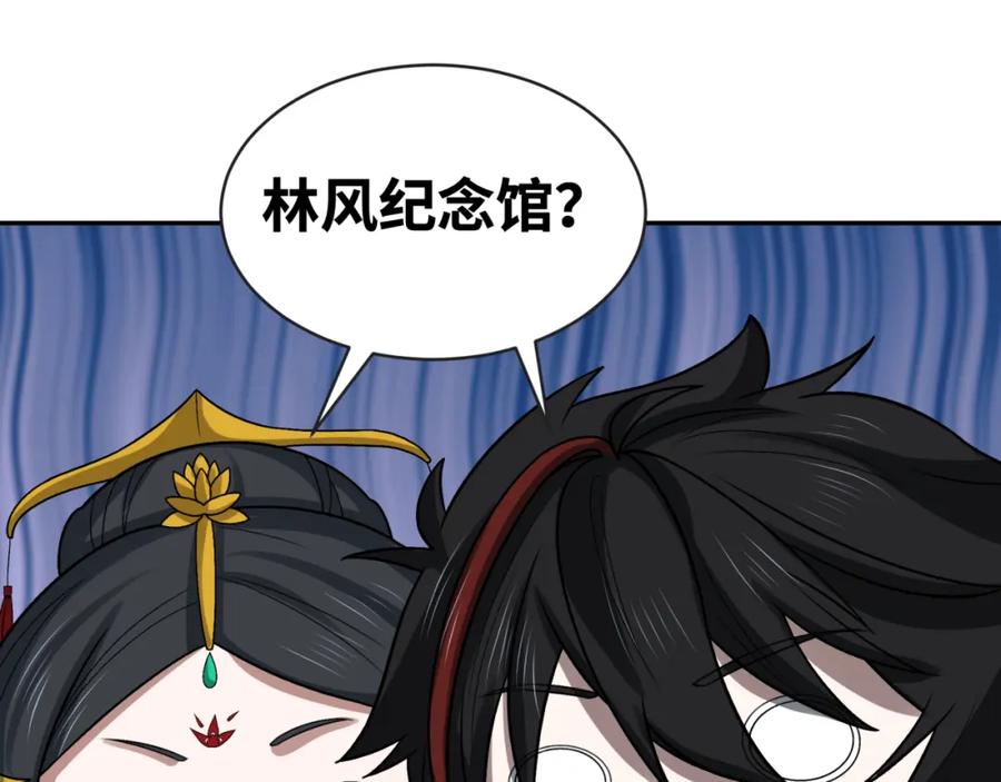 全球诡异时代 第192话 蜜月旅行 第88页