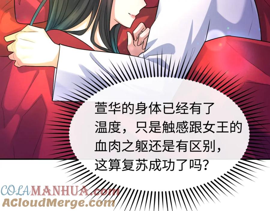 全球诡异时代 第192话 蜜月旅行 第25页