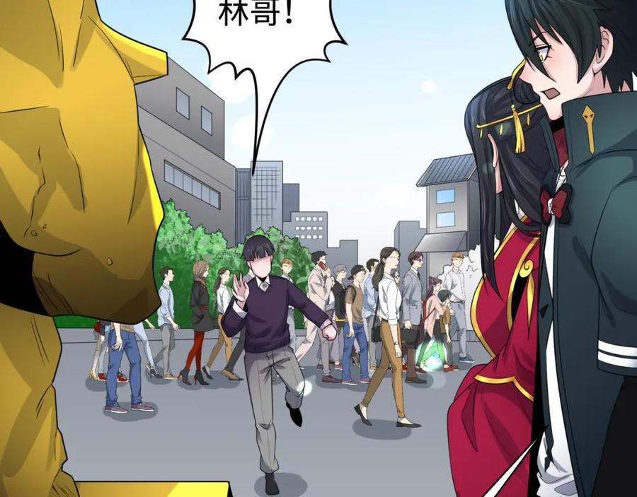 全球诡异时代 第192话 蜜月旅行 第98页