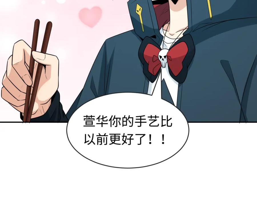 全球诡异时代 第192话 蜜月旅行 第62页
