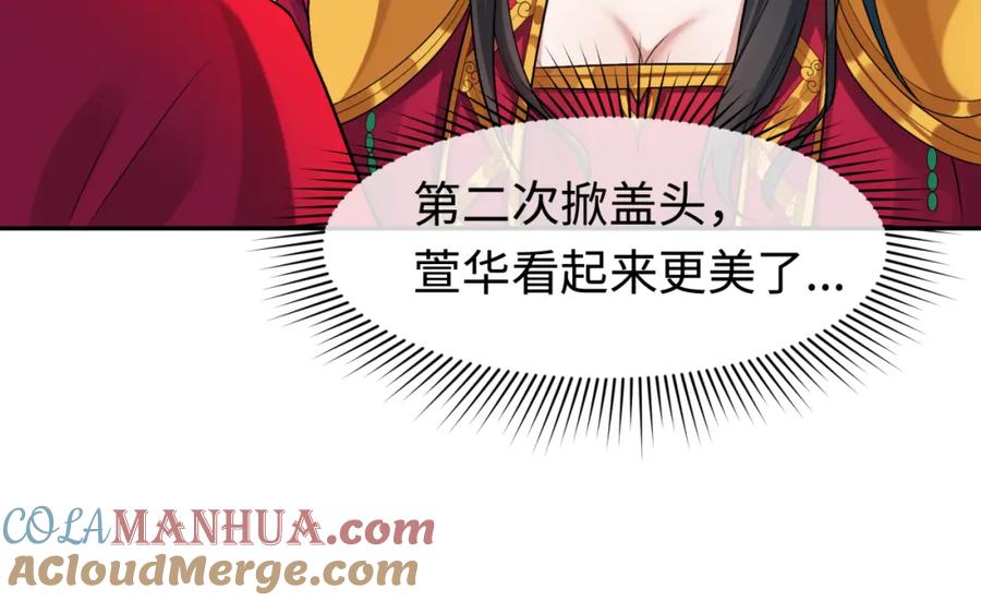 全球诡异时代 第192话 蜜月旅行 第9页