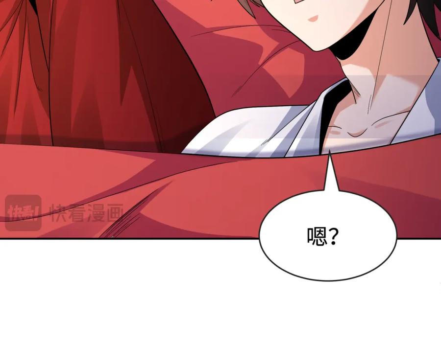 全球诡异时代 第192话 蜜月旅行 第28页