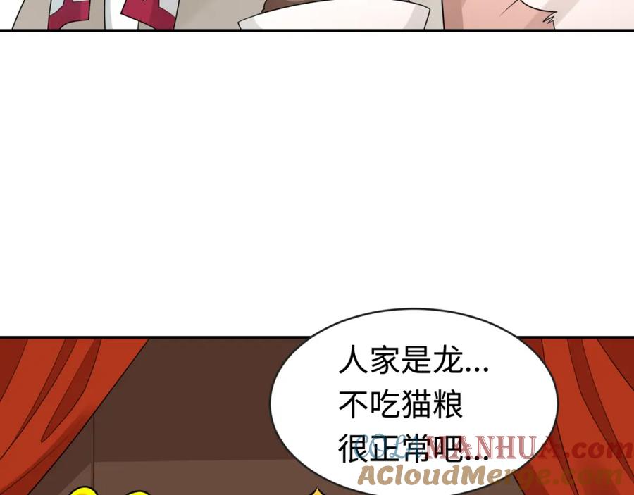 全球诡异时代 第192话 蜜月旅行 第53页