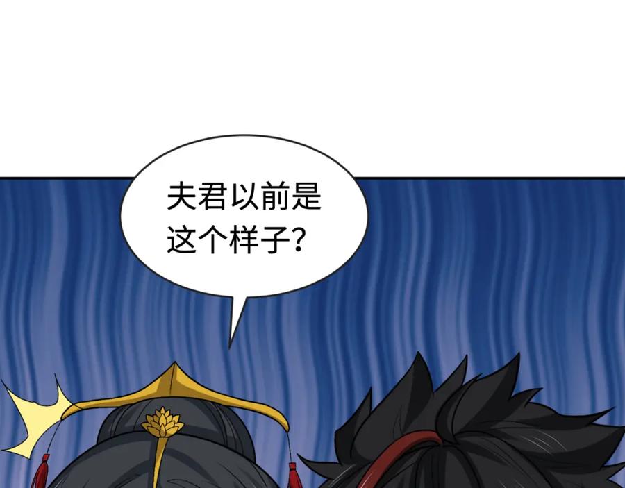 全球诡异时代 第192话 蜜月旅行 第94页