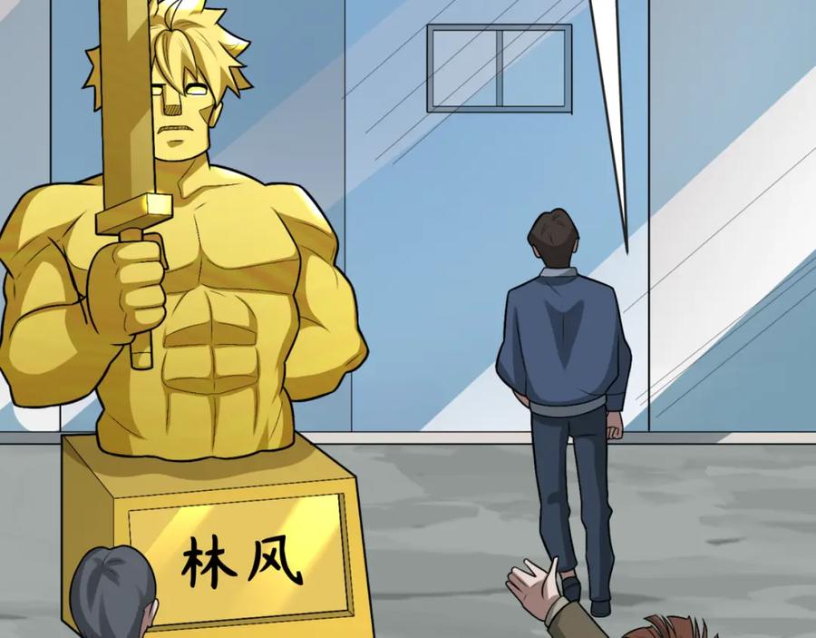 全球诡异时代 第192话 蜜月旅行 第92页